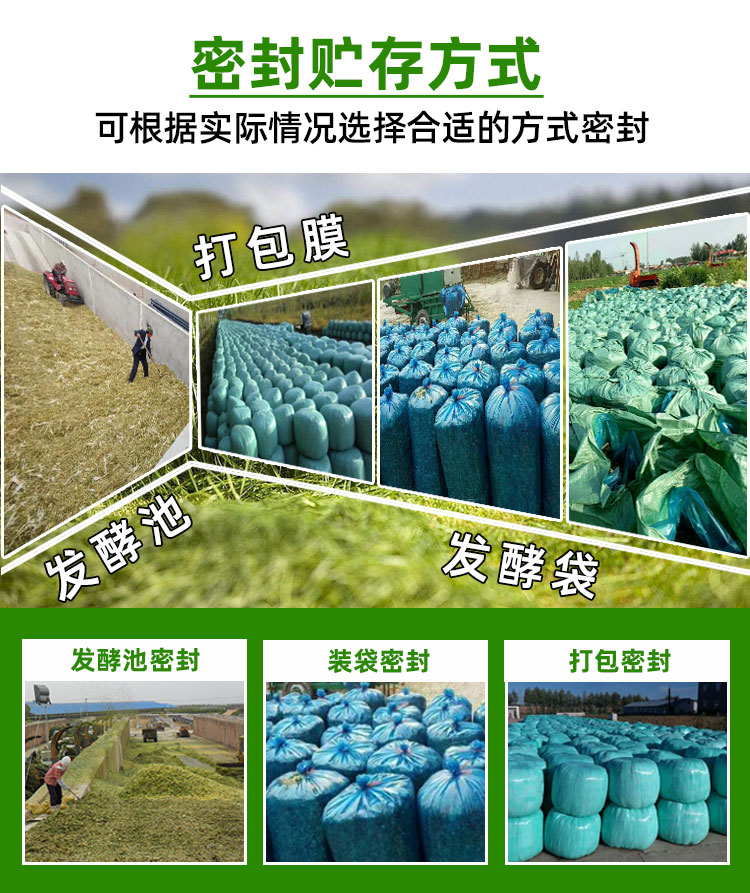 秸稈發(fā)酵劑哪里有賣(mài)？黃貯飼料發(fā)酵劑廠家直銷