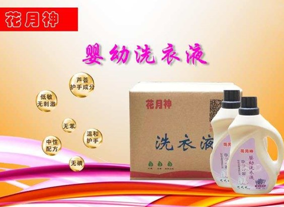洗衣液配方技術(shù)哪家好？