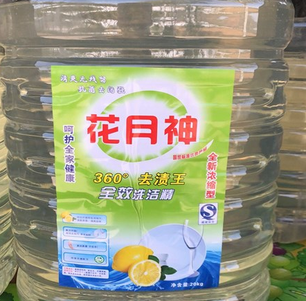 我想學(xué)洗衣液加工在那里有的學(xué)？