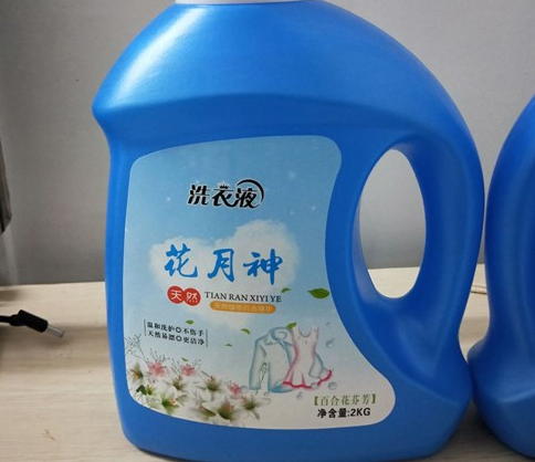 我想學(xué)洗衣液加工在那里有的學(xué)？