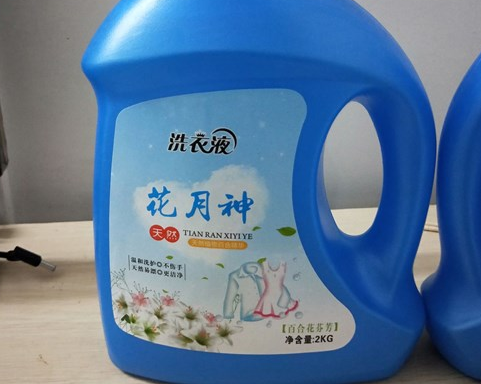 唯美公司的洗衣液樣品為啥要收費？