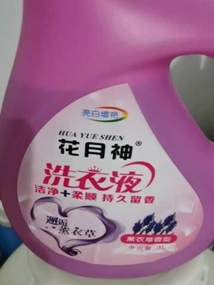 洗衣液的制作工藝難嗎？