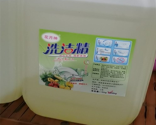 免費(fèi)洗潔精配方技術(shù)培訓(xùn)的騙局