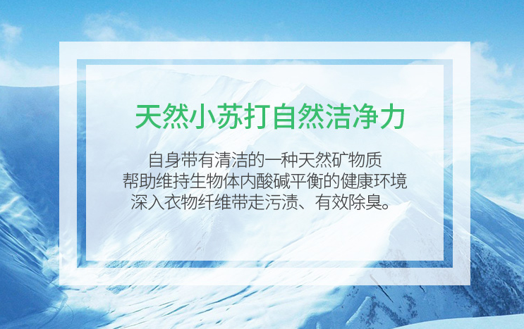 小蘇打洗衣液配方比例技術多少錢