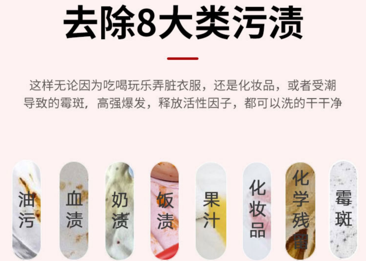洗衣液洗潔精生意可以做嗎