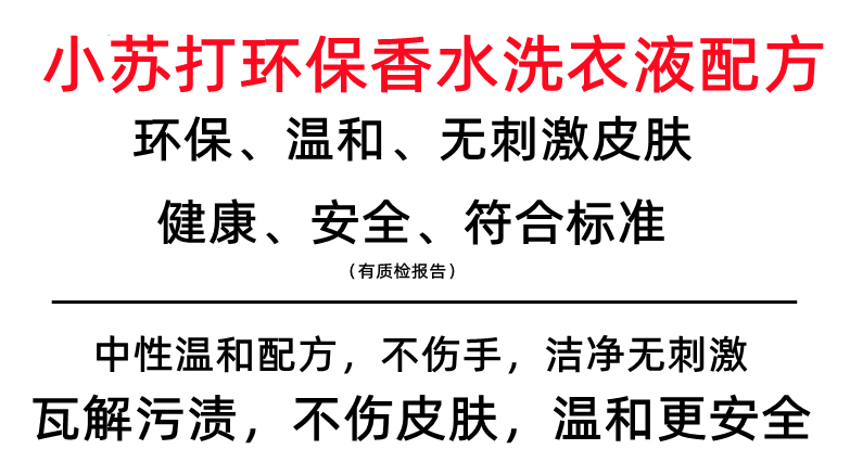 雜牌洗衣液為什么那么便宜