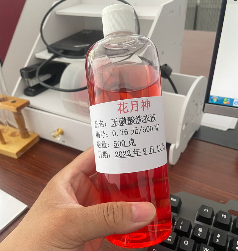 不含磺酸的洗衣液配方技術(shù)用什么原料？