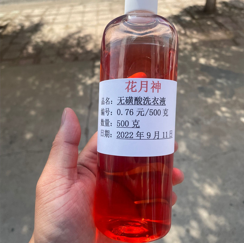 學(xué)洗衣液配方與工藝需要多少錢(qián)