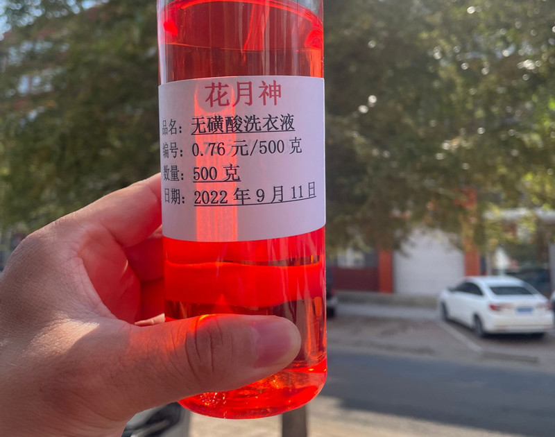 學(xué)洗衣液配方與工藝需要多少錢(qián)