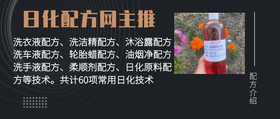 日化配方網(wǎng)全套配方多少錢？