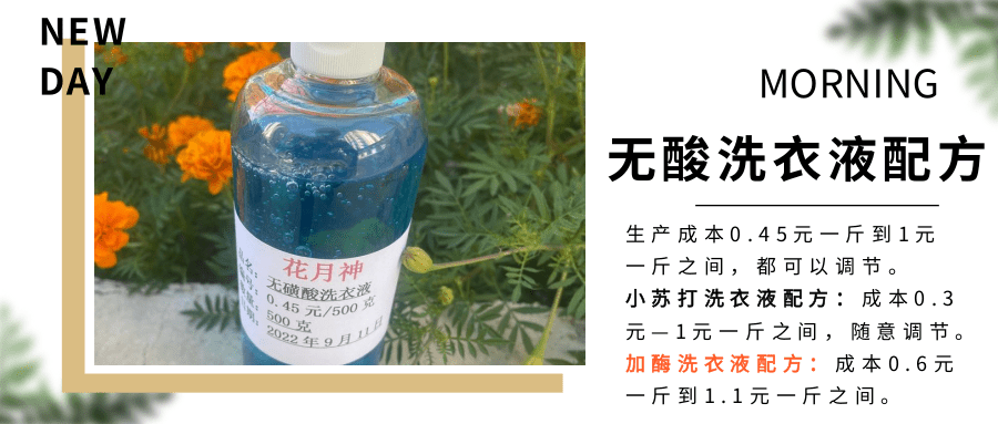 在鄉(xiāng)鎮(zhèn)加工洗衣液怎么營銷呢？
