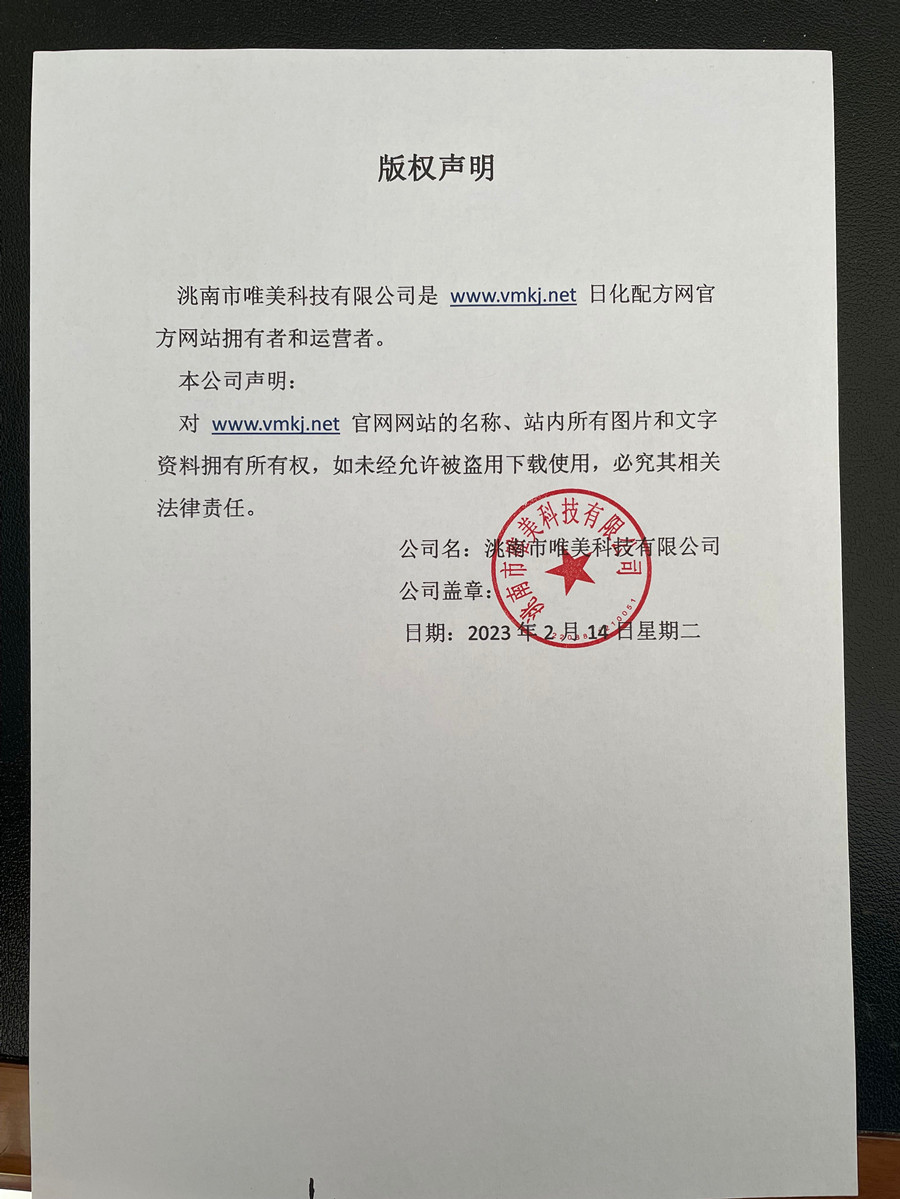 官網(wǎng)聲明：侵權(quán)必究