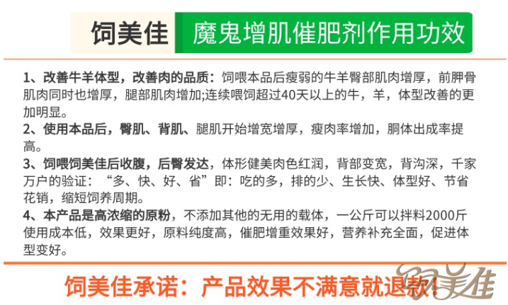 快速出欄的牛羊催肥劑怎么選擇？