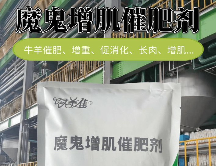 提高動物瘦肉率的產(chǎn)品有哪些？