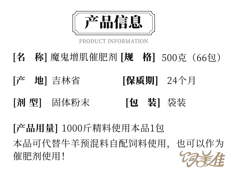 牛專用催肥添加劑一招見(jiàn)效選擇那種好？