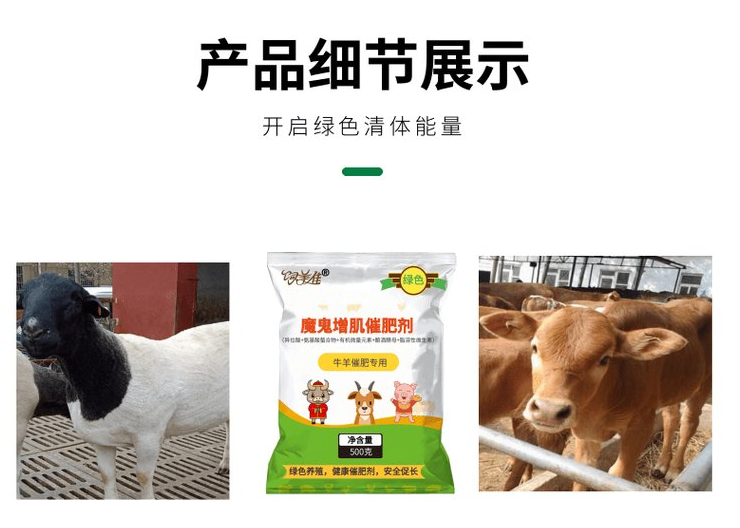 牛羊生長素哪個牌子好且安全？