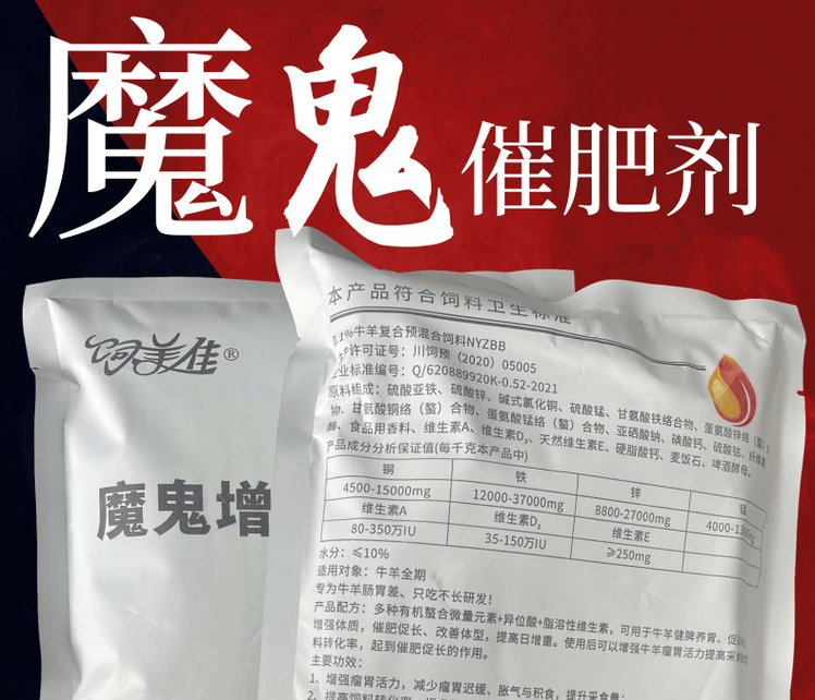 牛羊補(bǔ)微量元素用那個牌子的好？