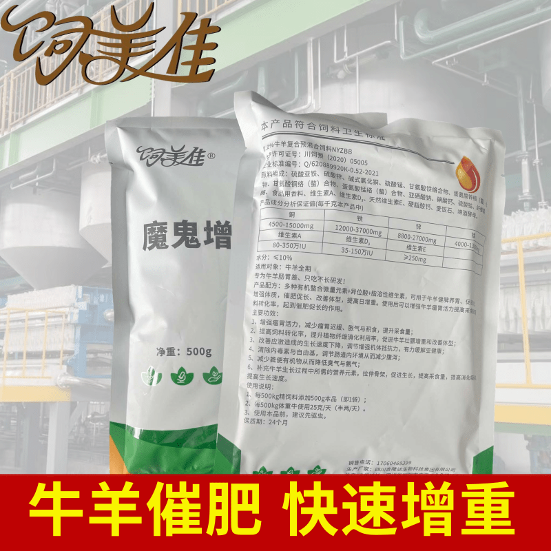 牛喂小料違法嗎？