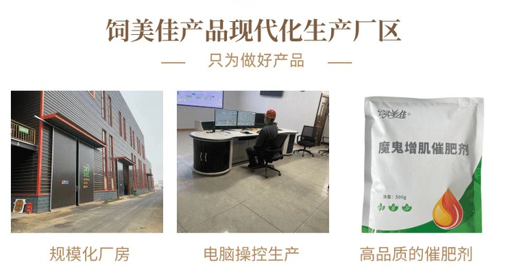 牛羊催肥飼料添加劑那個(gè)廠(chǎng)家好