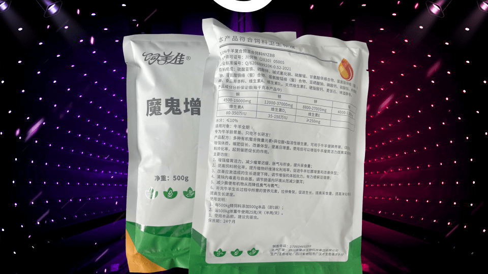 牛催肥促長專用飼料是什么？