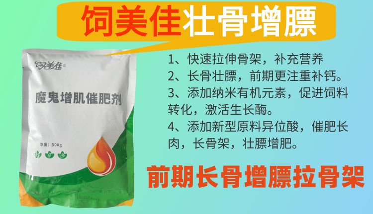 圈養(yǎng)羊催肥劑 補(bǔ)充營養(yǎng) 提高長肉速度 獸用益生菌