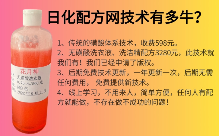 做洗衣液和洗潔精為啥要用無(wú)磺酸配方技術(shù)？