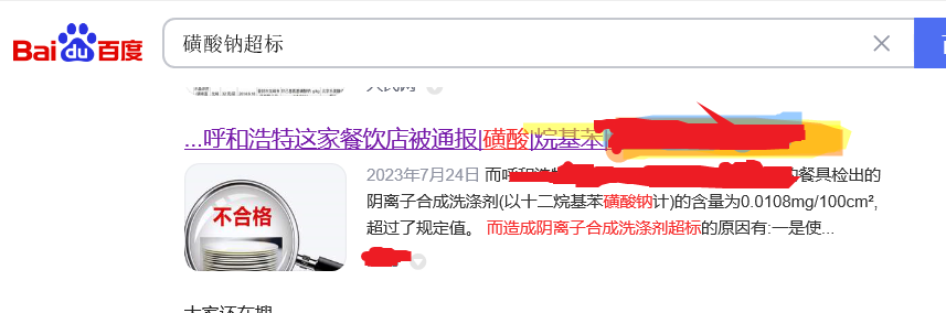 6501能加在國標洗潔精里面嗎